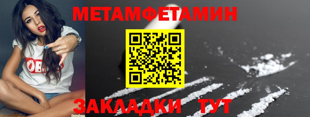 Amphetamine Розовый Славянск-на-Кубани