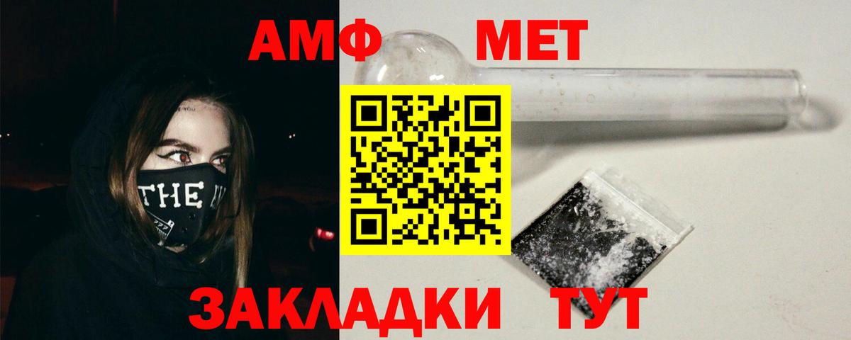 Славянск-на-Кубани  АМФ  Вход с VPN  АМФЕТАМИН 98%  Амфетамин 