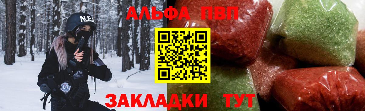 Alpha PVP СК КРИС Славянск-на-Кубани