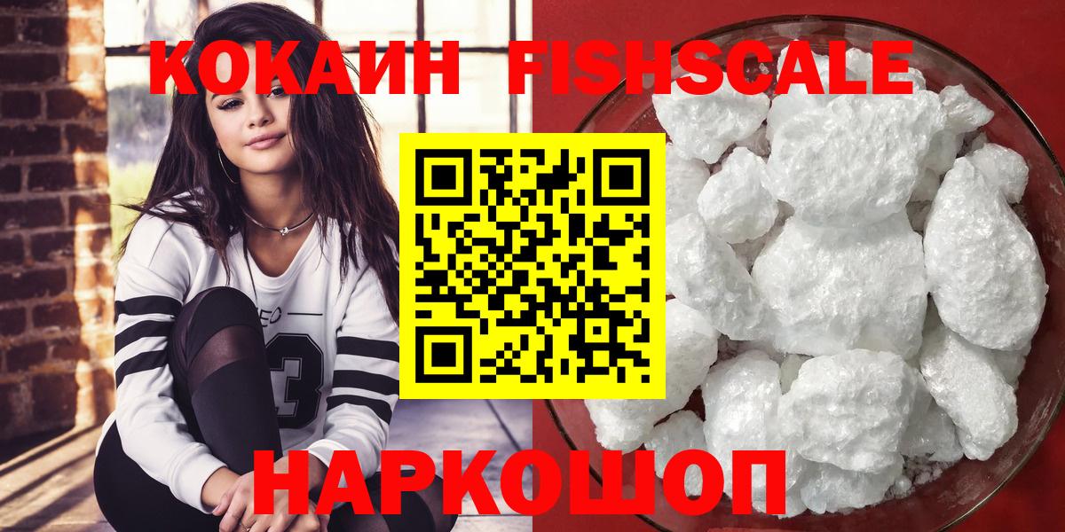 Cocaine 98% Славянск-на-Кубани