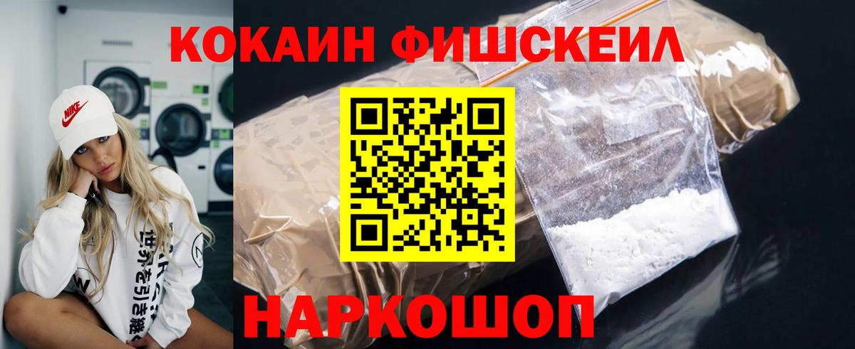 COCAIN  Кокаин Колумбийский  Славянск-на-Кубани  Вход с VPN  COCAIN 97% 