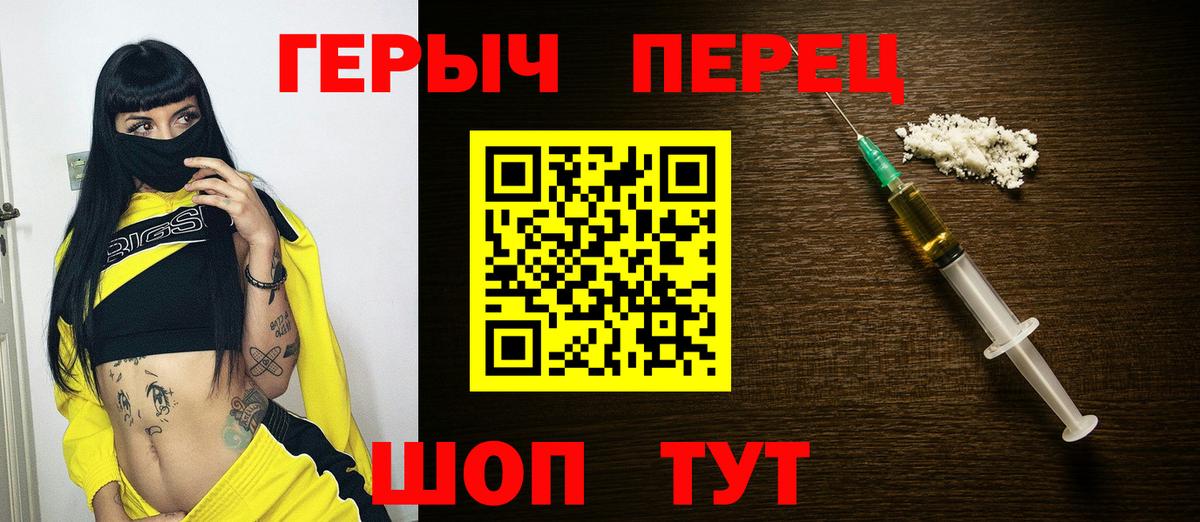 ГЕРОИН  Героин Афган  Вход с VPN  Славянск-на-Кубани 
