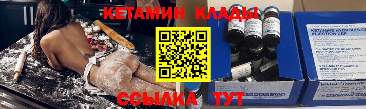Кетамин VHQ Славянск-на-Кубани