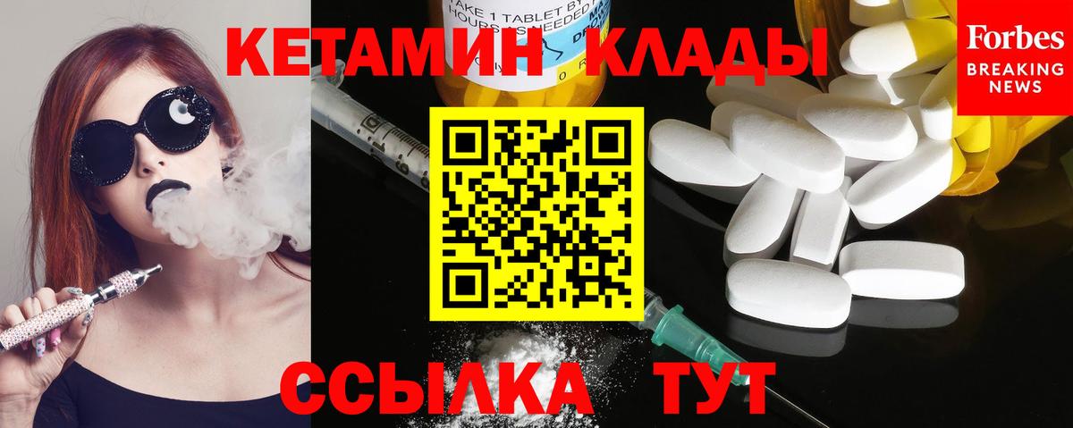 КЕТАМИН ketamine  КЕТАМИН VHQ  Вход с VPN  Славянск-на-Кубани 