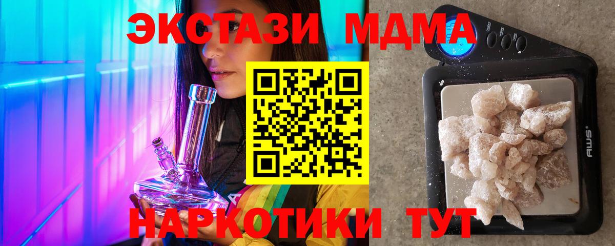 МДМА молли  Вход с VPN  Славянск-на-Кубани  МДМА молли 