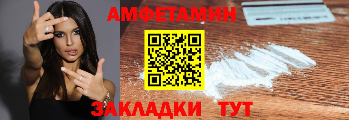 Славянск-на-Кубани  МЕТАМФЕТАМИН винт  Вход с VPN 