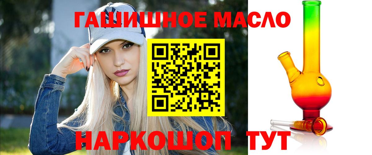 Славянск-на-Кубани  Дистиллят ТГК вейп с тгк  Вход с VPN  ТГК гашишное масло 
