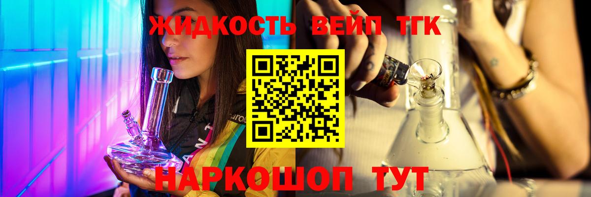 Дистиллят ТГК жижа Славянск-на-Кубани