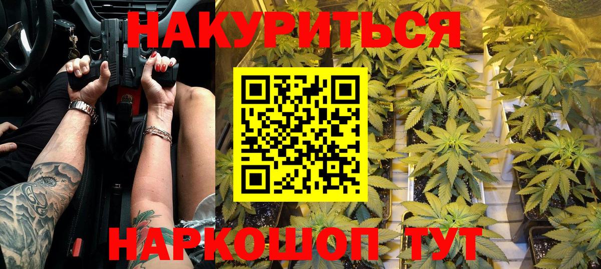 Канабис конопля  МАРИХУАНА THC 21%  Вход с VPN  Славянск-на-Кубани  Бошки марихуана Amnesia 